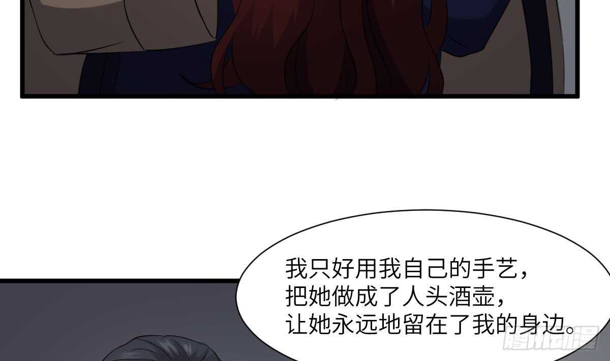 纹阴师韩漫全集-第86话 我把她杀了无删减无遮挡章节图片 