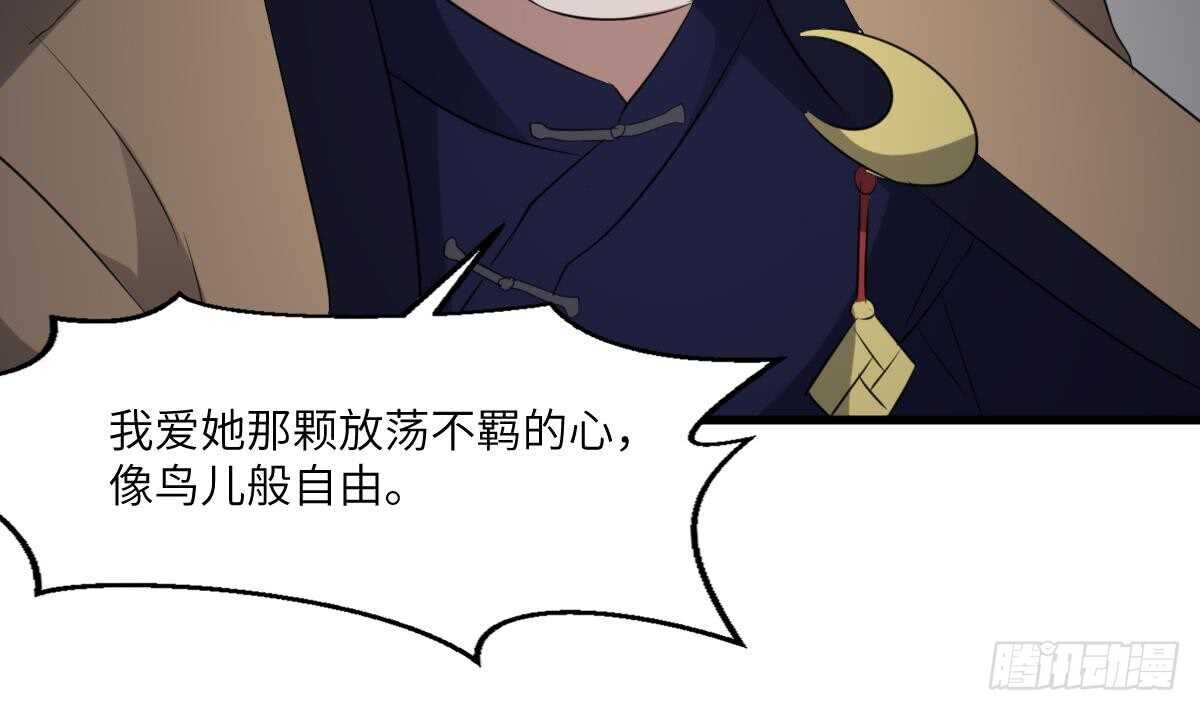 纹阴师韩漫全集-第86话 我把她杀了无删减无遮挡章节图片 