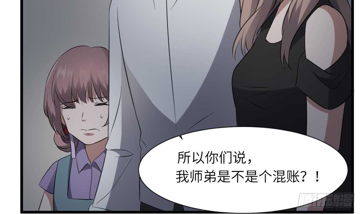 纹阴师韩漫全集-第86话 我把她杀了无删减无遮挡章节图片 