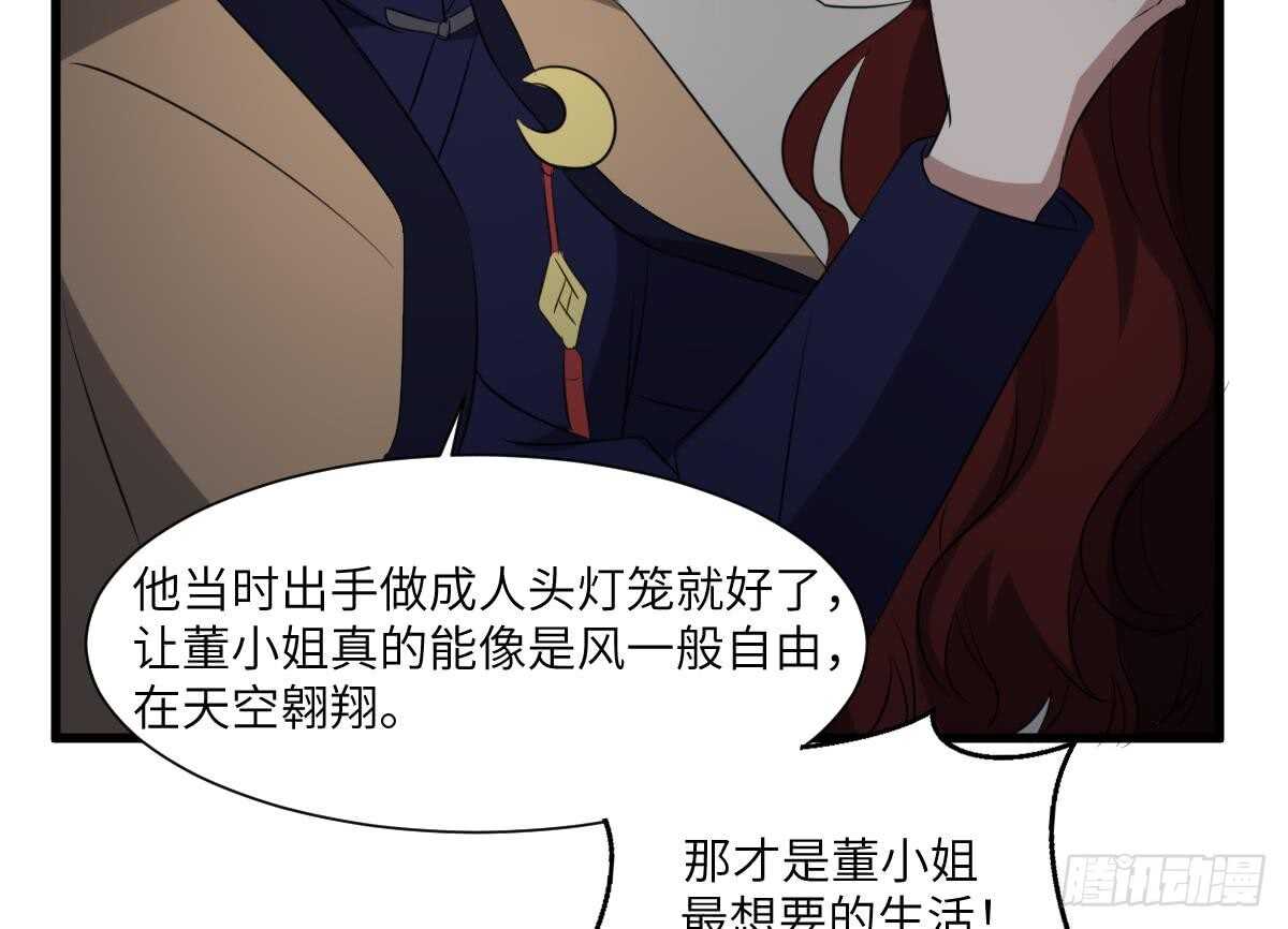 纹阴师韩漫全集-第86话 我把她杀了无删减无遮挡章节图片 