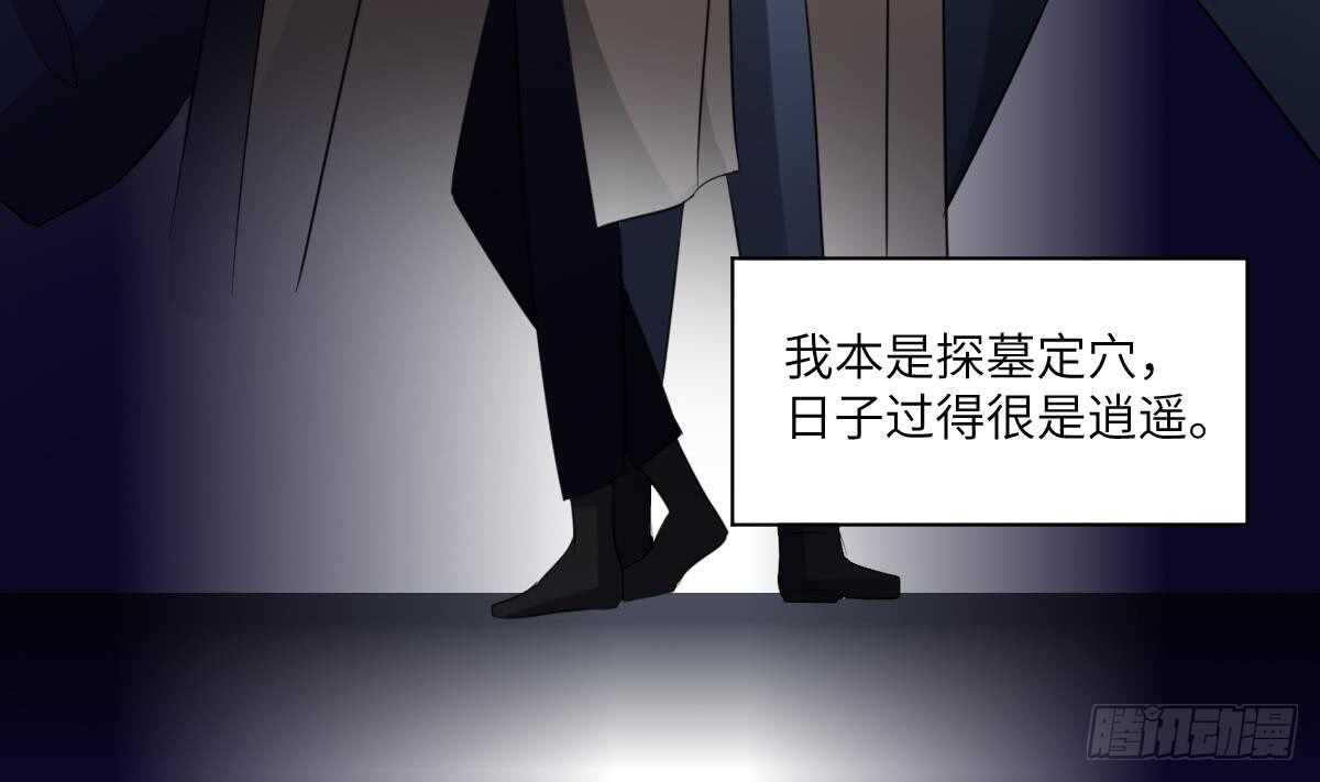 纹阴师韩漫全集-第86话 我把她杀了无删减无遮挡章节图片 