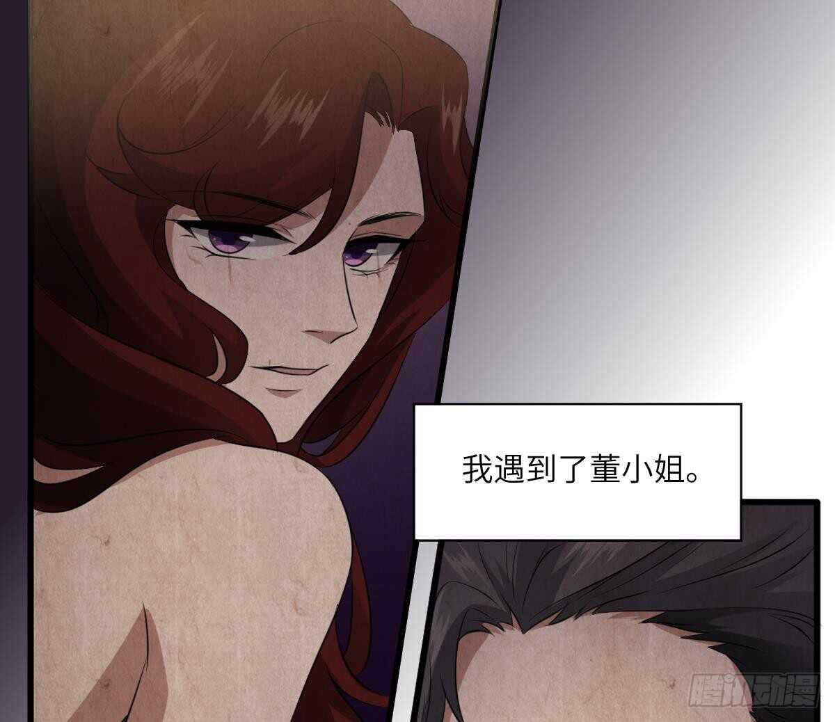 纹阴师韩漫全集-第86话 我把她杀了无删减无遮挡章节图片 