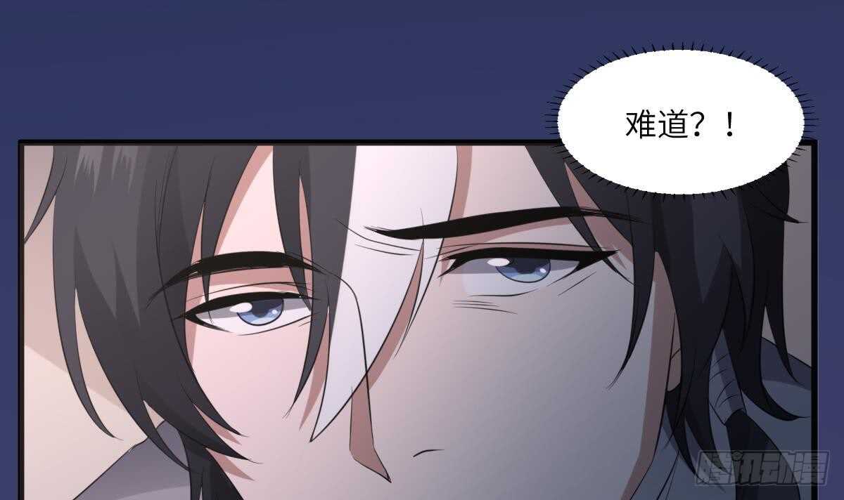 纹阴师韩漫全集-第88话 男身女头无删减无遮挡章节图片 
