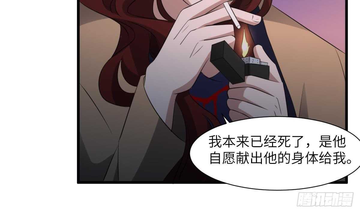 纹阴师韩漫全集-第88话 男身女头无删减无遮挡章节图片 