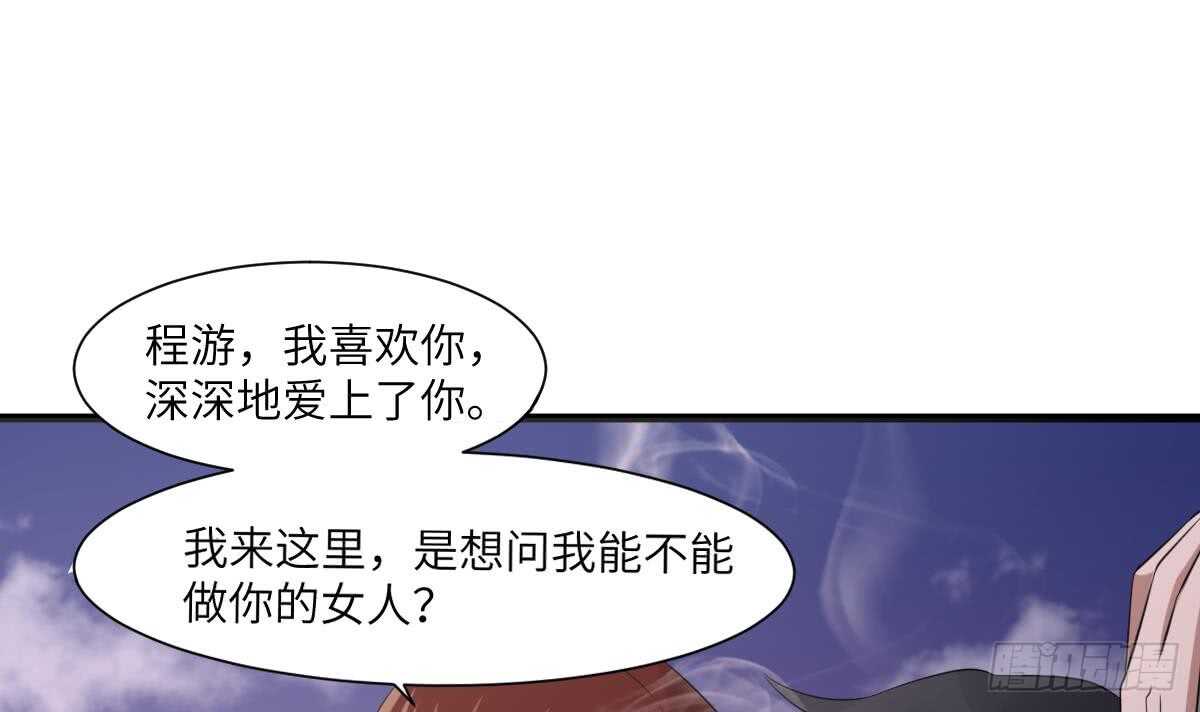 纹阴师韩漫全集-第88话 男身女头无删减无遮挡章节图片 