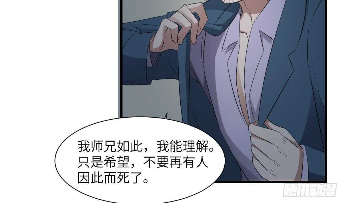 纹阴师韩漫全集-第88话 男身女头无删减无遮挡章节图片 