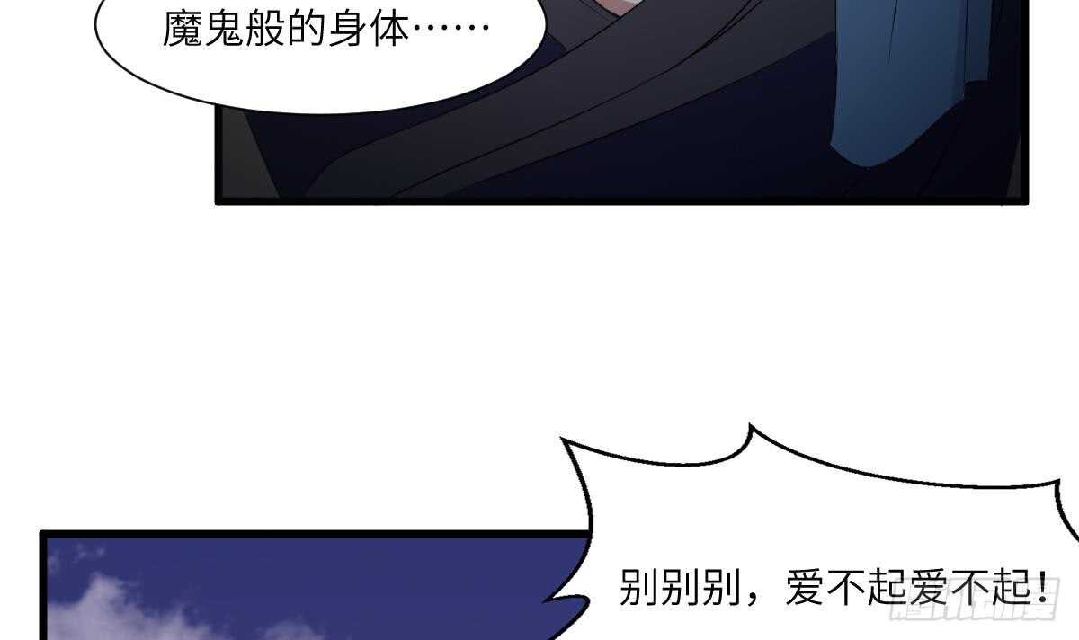 纹阴师韩漫全集-第88话 男身女头无删减无遮挡章节图片 