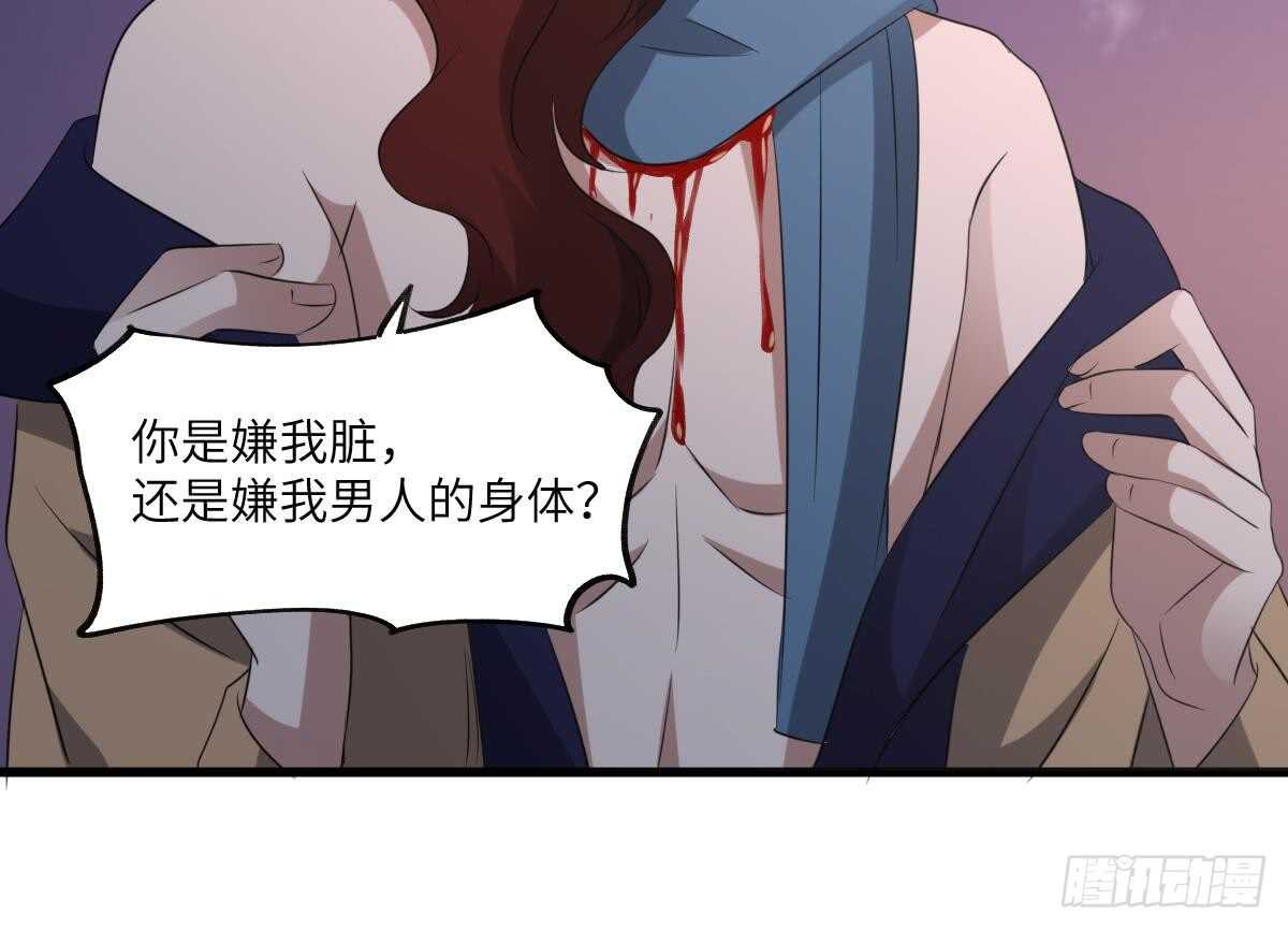 纹阴师韩漫全集-第88话 男身女头无删减无遮挡章节图片 