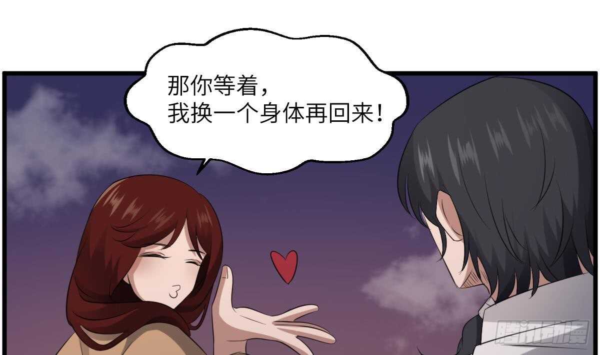 纹阴师韩漫全集-第88话 男身女头无删减无遮挡章节图片 