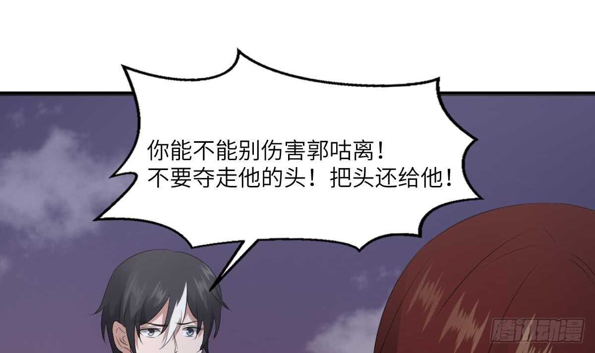 纹阴师韩漫全集-第88话 男身女头无删减无遮挡章节图片 