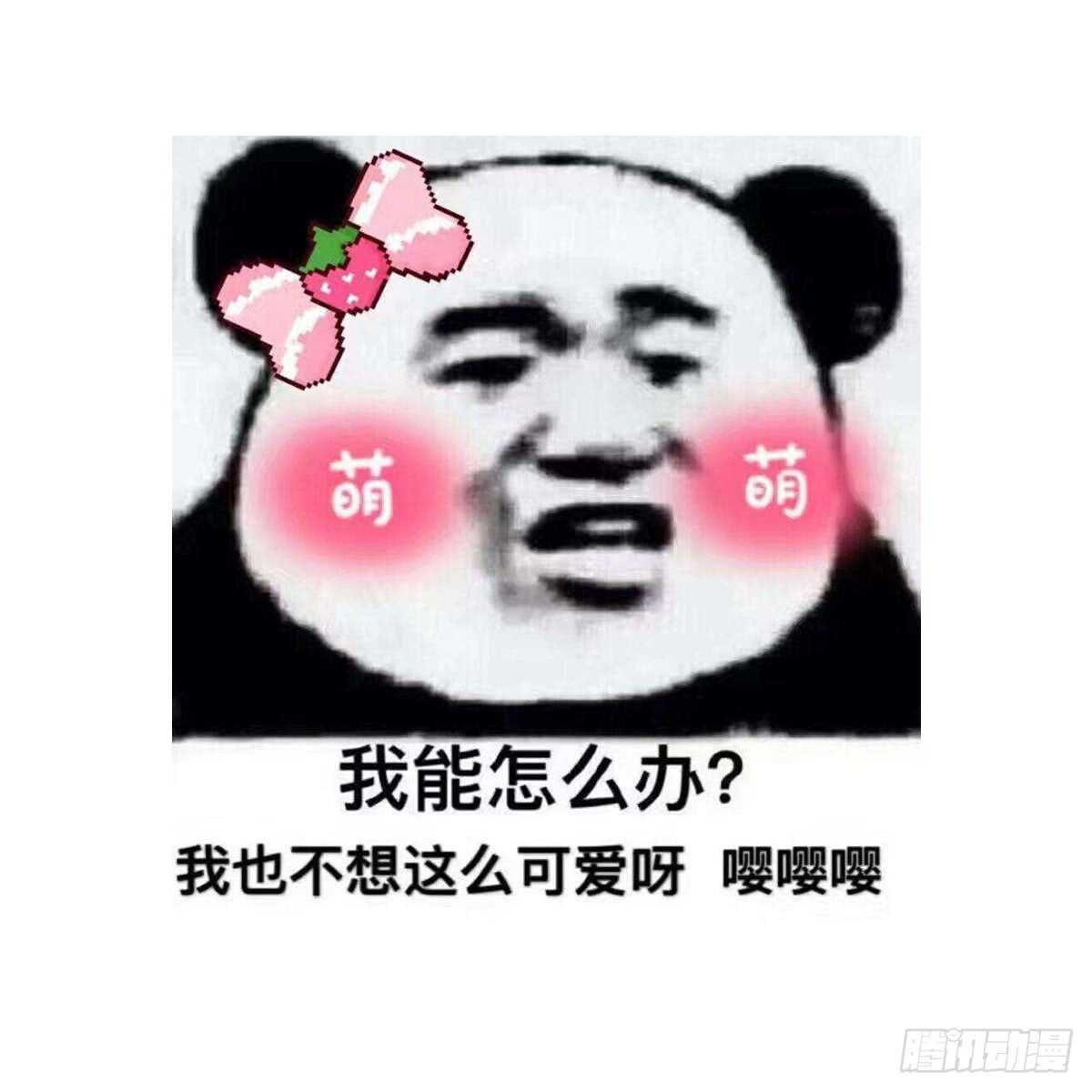 纹阴师韩漫全集-第88话 男身女头无删减无遮挡章节图片 