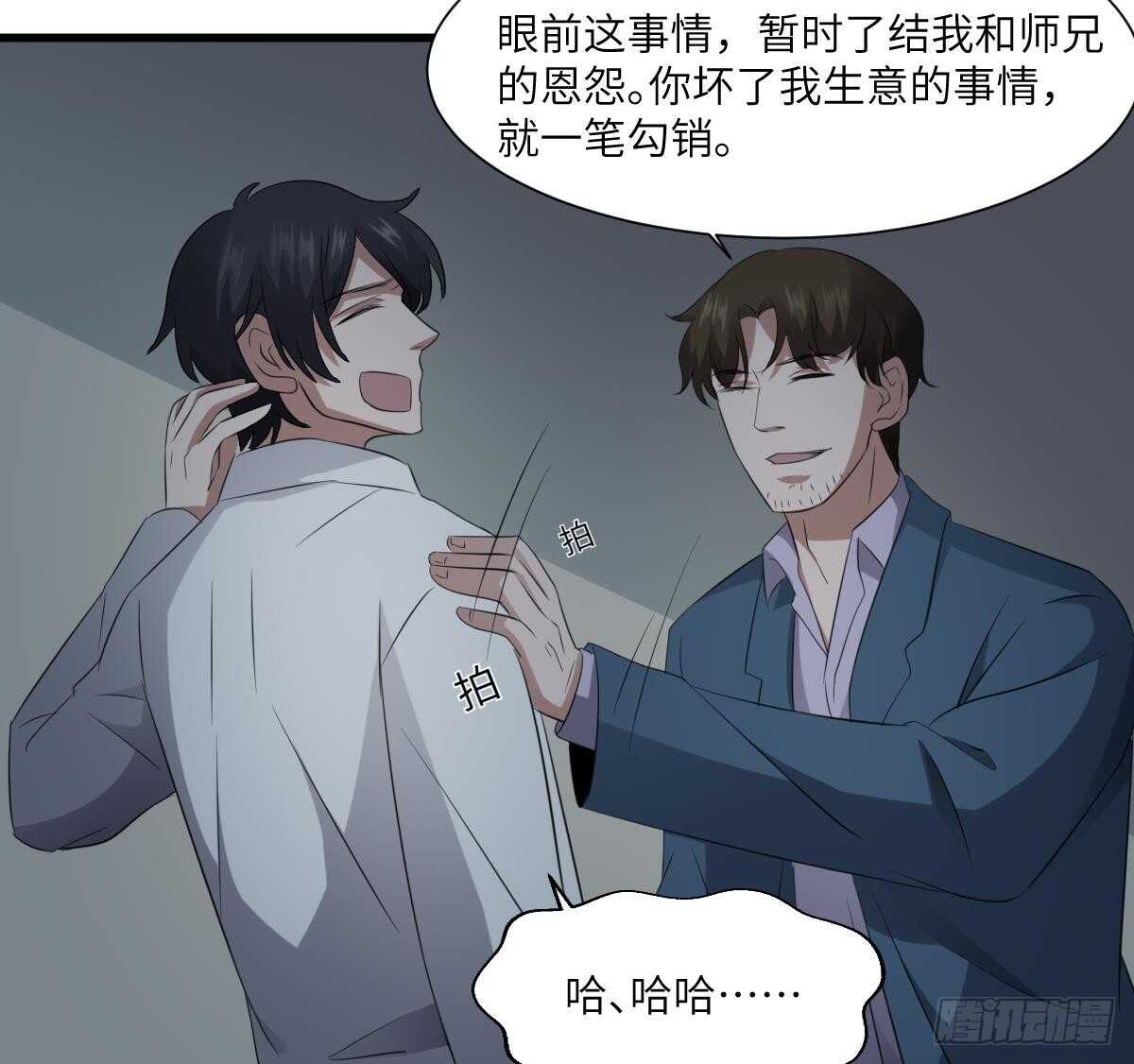 纹阴师韩漫全集-第88话 男身女头无删减无遮挡章节图片 