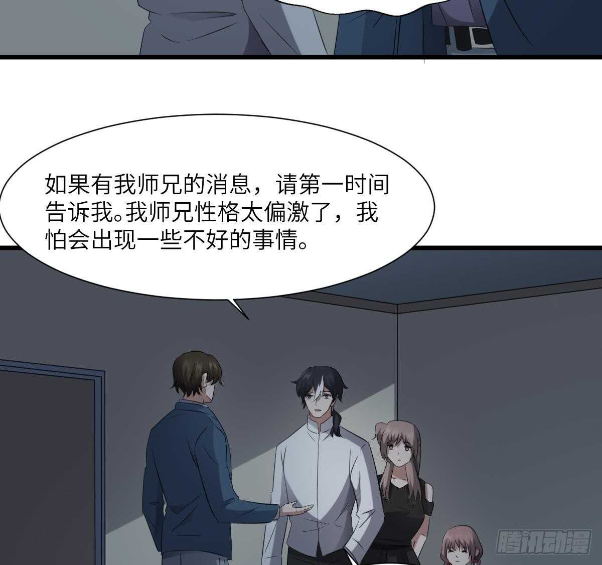 纹阴师韩漫全集-第88话 男身女头无删减无遮挡章节图片 