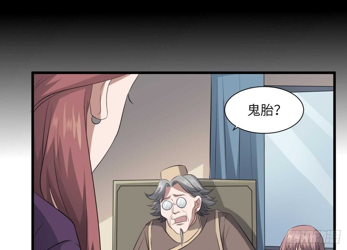 纹阴师韩漫全集-第90话 脐延之术无删减无遮挡章节图片 