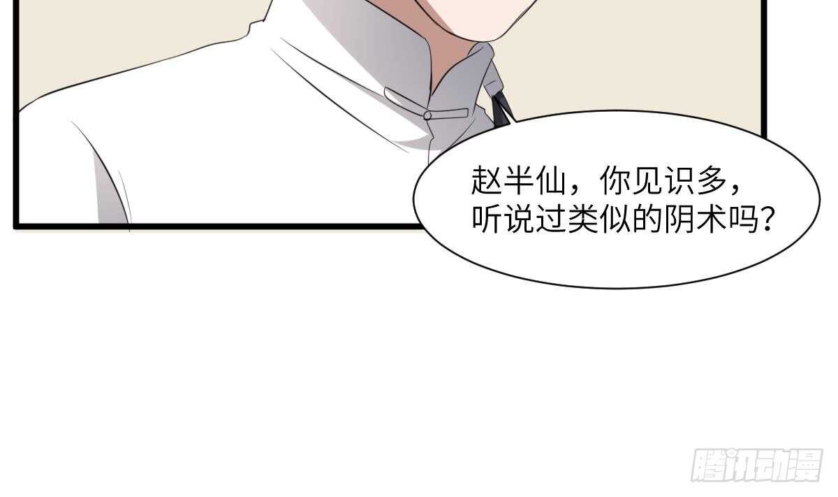 纹阴师韩漫全集-第90话 脐延之术无删减无遮挡章节图片 