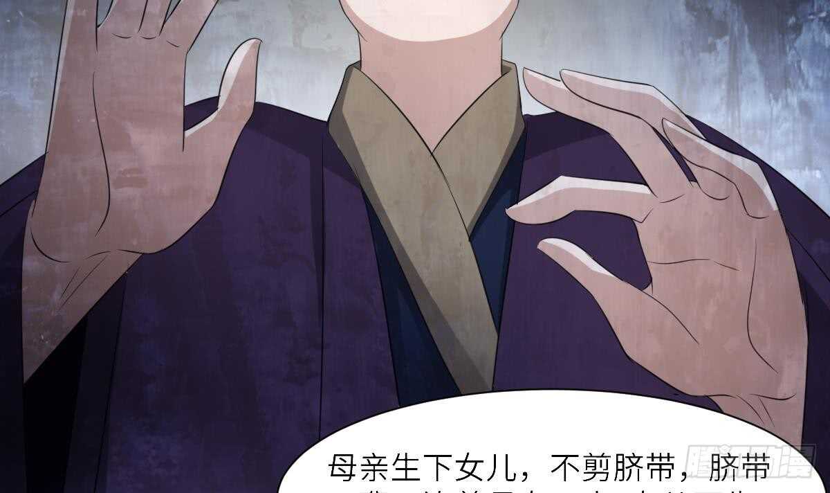 纹阴师韩漫全集-第90话 脐延之术无删减无遮挡章节图片 