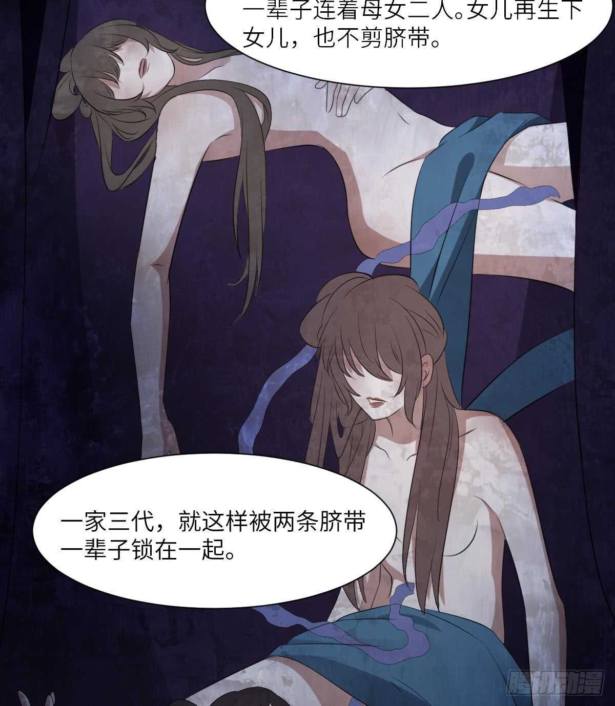 纹阴师韩漫全集-第90话 脐延之术无删减无遮挡章节图片 