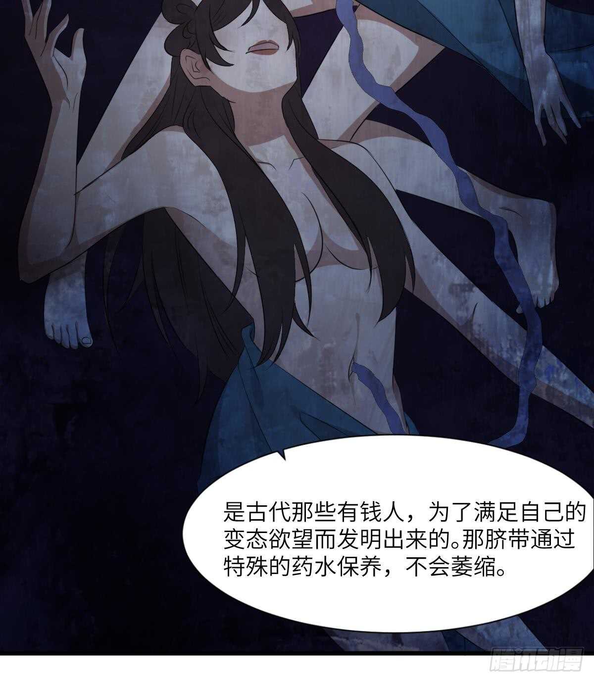 纹阴师韩漫全集-第90话 脐延之术无删减无遮挡章节图片 