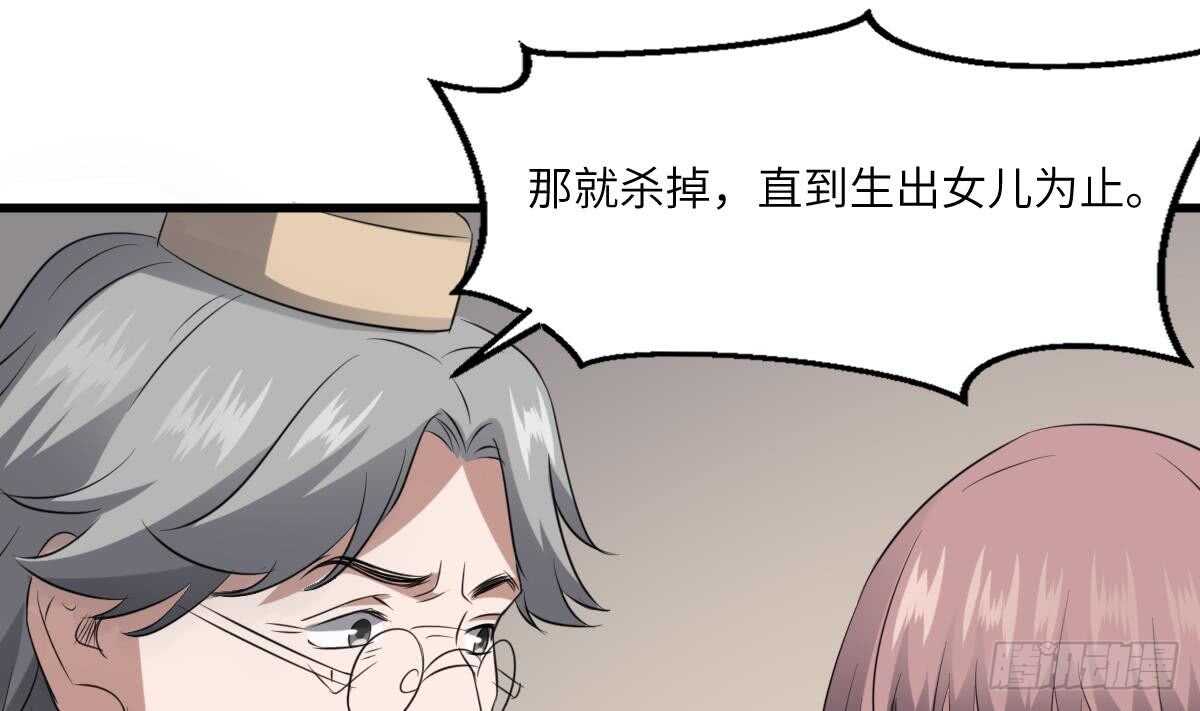 纹阴师韩漫全集-第90话 脐延之术无删减无遮挡章节图片 