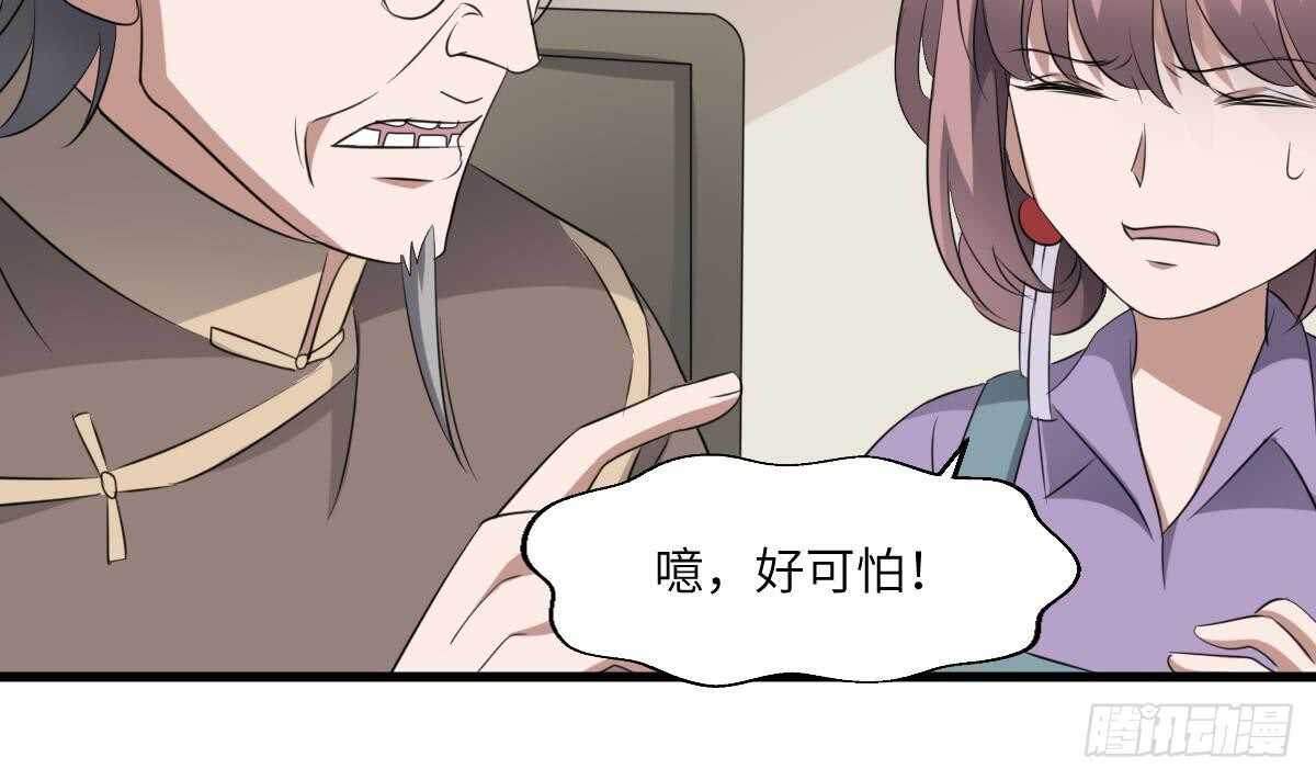 纹阴师韩漫全集-第90话 脐延之术无删减无遮挡章节图片 