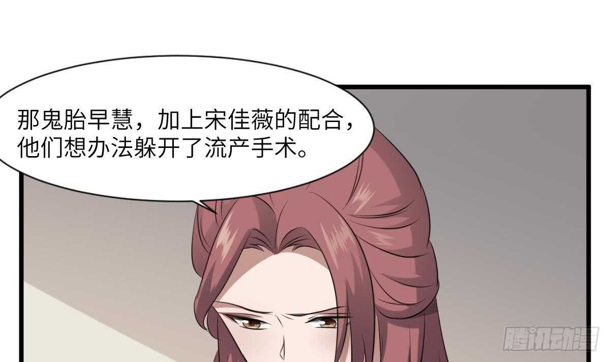 纹阴师韩漫全集-第90话 脐延之术无删减无遮挡章节图片 