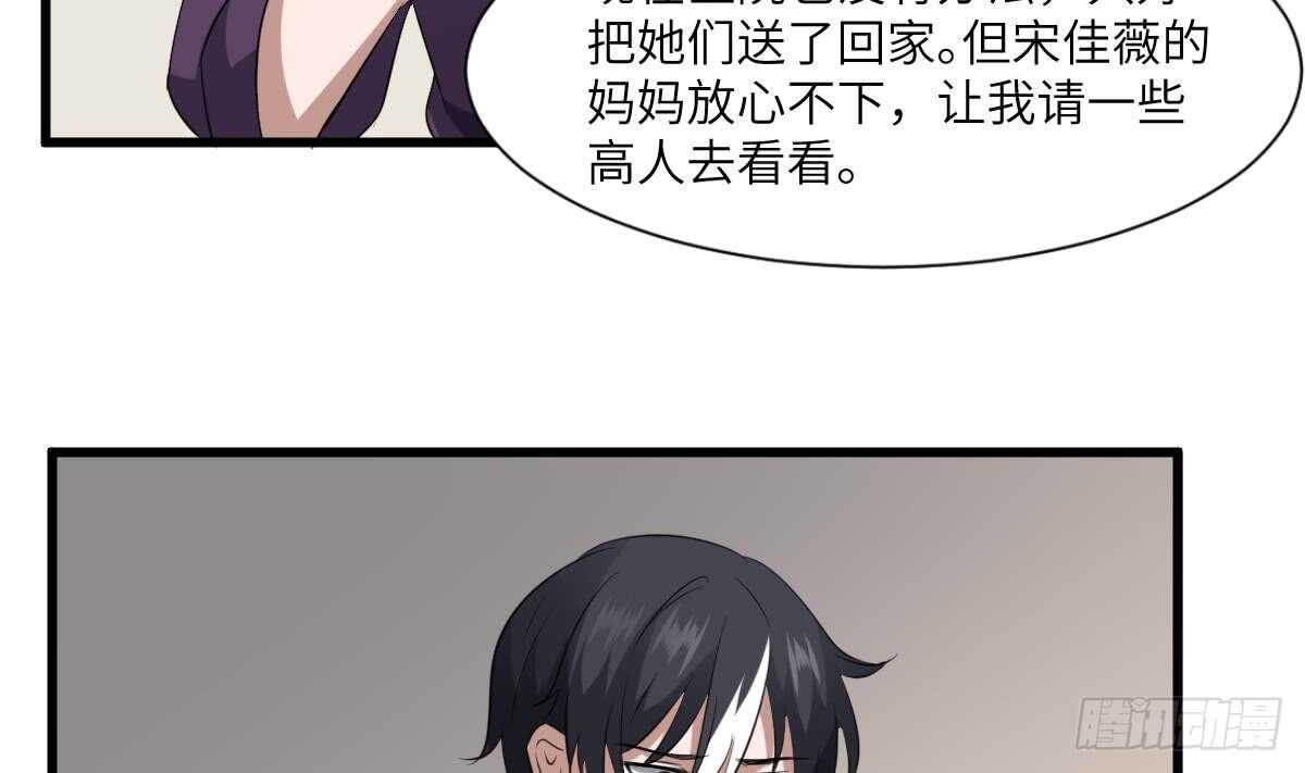 纹阴师韩漫全集-第90话 脐延之术无删减无遮挡章节图片 