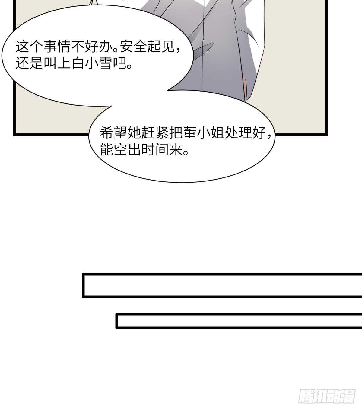 纹阴师韩漫全集-第90话 脐延之术无删减无遮挡章节图片 
