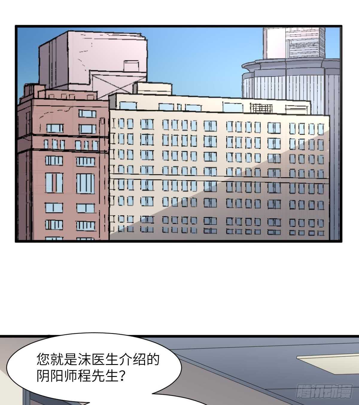 纹阴师韩漫全集-第90话 脐延之术无删减无遮挡章节图片 