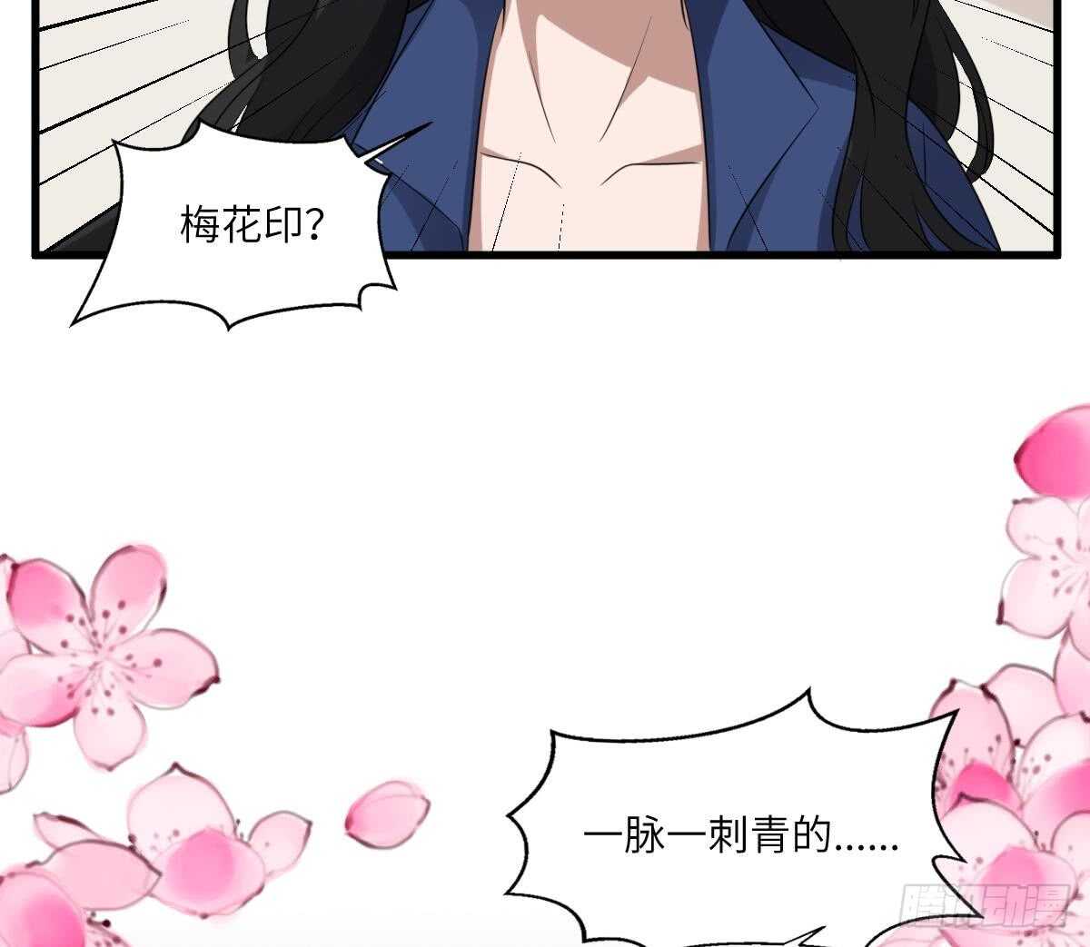 纹阴师韩漫全集-第90话 脐延之术无删减无遮挡章节图片 