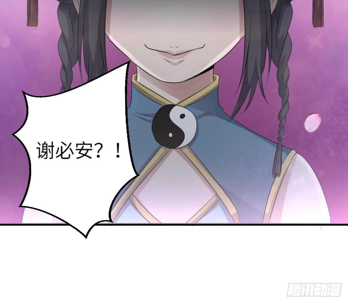 纹阴师韩漫全集-第90话 脐延之术无删减无遮挡章节图片 