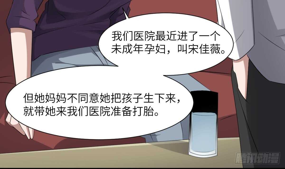纹阴师韩漫全集-第90话 脐延之术无删减无遮挡章节图片 