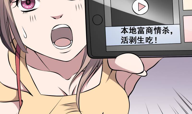 纹阴师韩漫全集-第10话 小柳的下场无删减无遮挡章节图片 