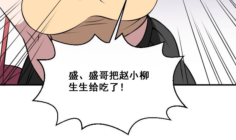 纹阴师韩漫全集-第10话 小柳的下场无删减无遮挡章节图片 