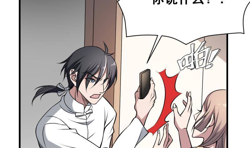 纹阴师韩漫全集-第10话 小柳的下场无删减无遮挡章节图片 