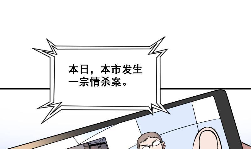 纹阴师韩漫全集-第10话 小柳的下场无删减无遮挡章节图片 