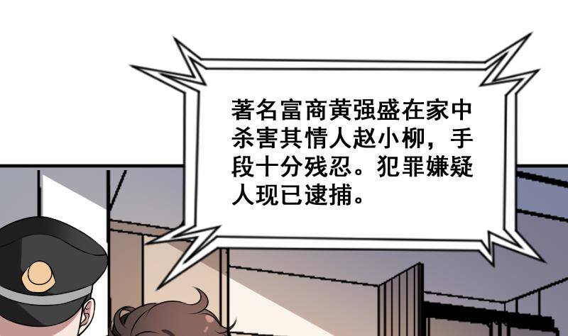 纹阴师韩漫全集-第10话 小柳的下场无删减无遮挡章节图片 