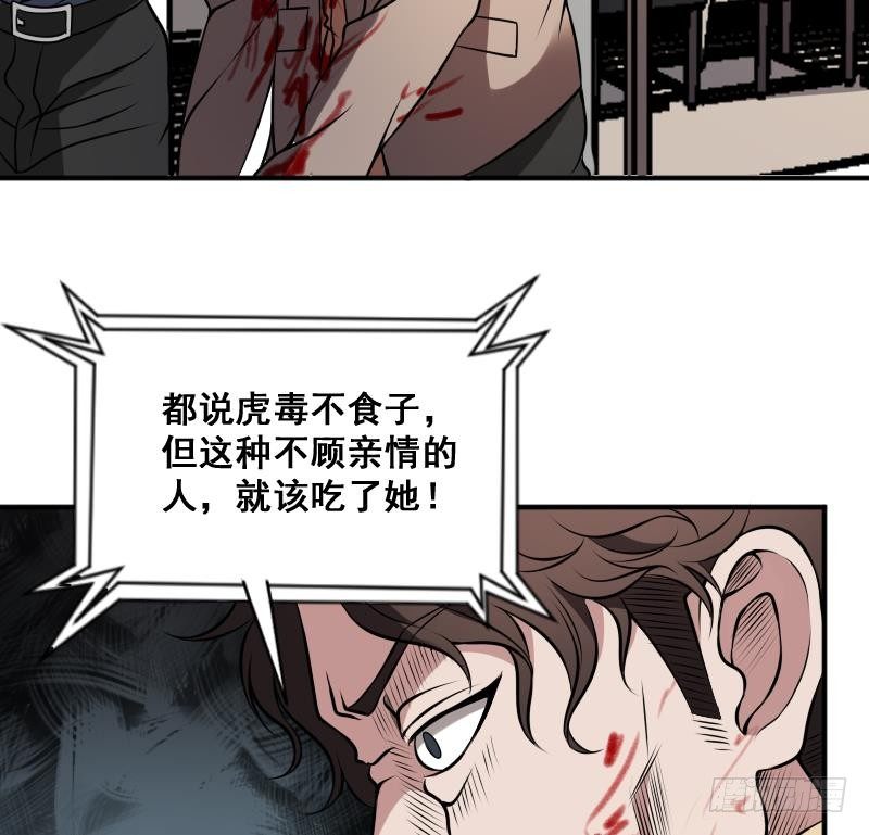 纹阴师韩漫全集-第10话 小柳的下场无删减无遮挡章节图片 
