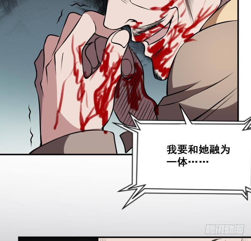 纹阴师韩漫全集-第10话 小柳的下场无删减无遮挡章节图片 