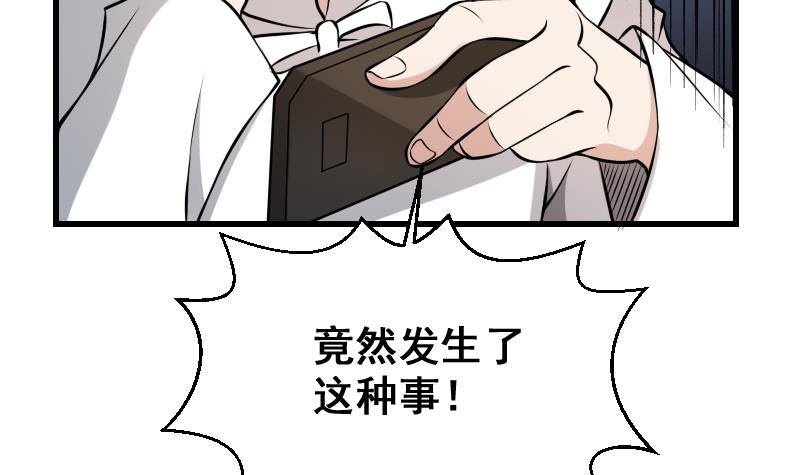 纹阴师韩漫全集-第10话 小柳的下场无删减无遮挡章节图片 