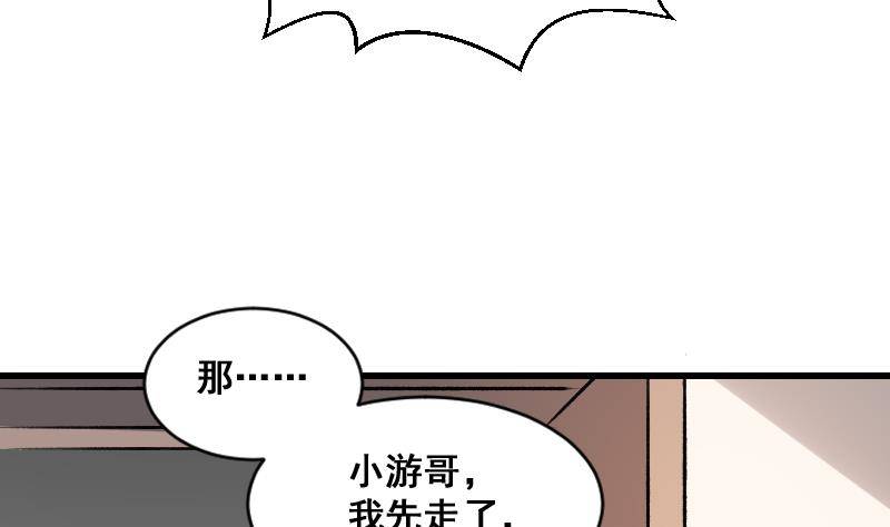 纹阴师韩漫全集-第10话 小柳的下场无删减无遮挡章节图片 