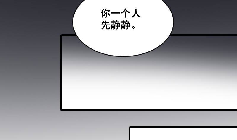 纹阴师韩漫全集-第10话 小柳的下场无删减无遮挡章节图片 