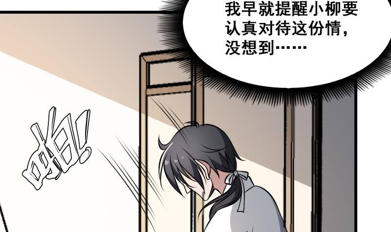 纹阴师韩漫全集-第10话 小柳的下场无删减无遮挡章节图片 