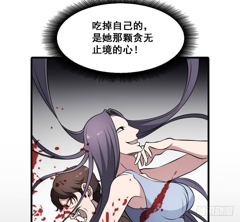 纹阴师韩漫全集-第10话 小柳的下场无删减无遮挡章节图片 