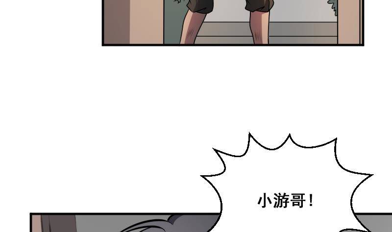 纹阴师韩漫全集-第10话 小柳的下场无删减无遮挡章节图片 