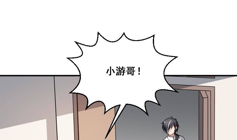 纹阴师韩漫全集-第10话 小柳的下场无删减无遮挡章节图片 