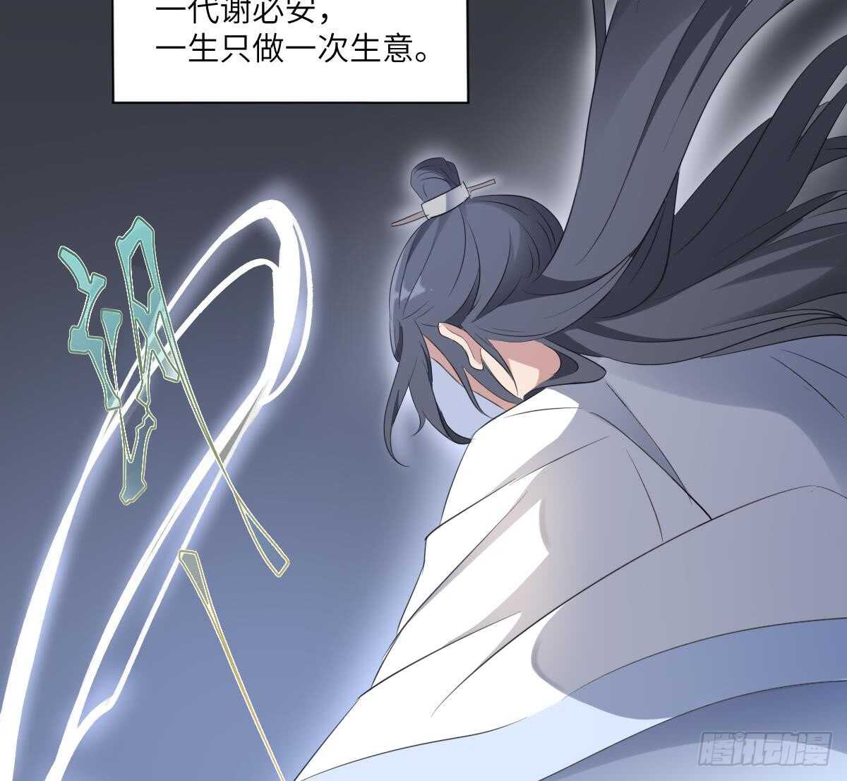 纹阴师韩漫全集-第91话 谢必安无删减无遮挡章节图片 