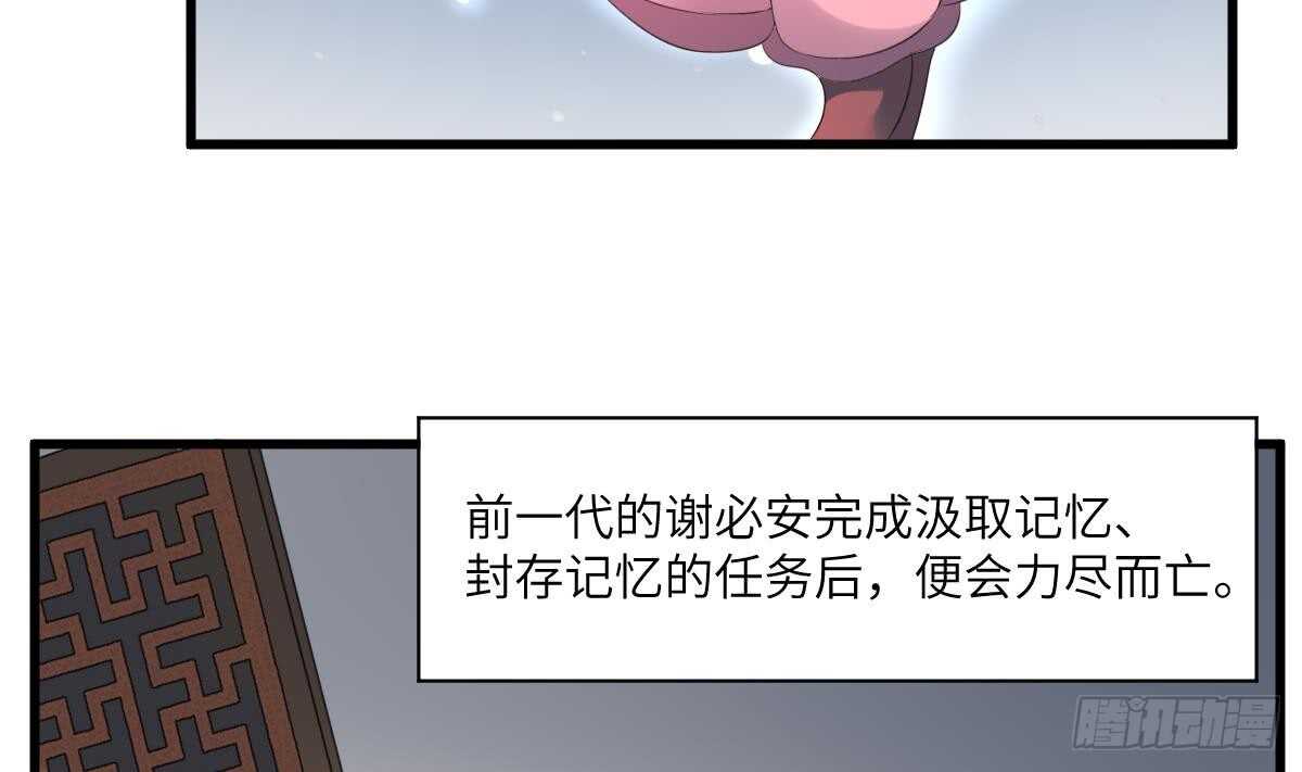 纹阴师韩漫全集-第91话 谢必安无删减无遮挡章节图片 