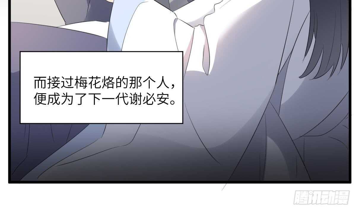 纹阴师韩漫全集-第91话 谢必安无删减无遮挡章节图片 
