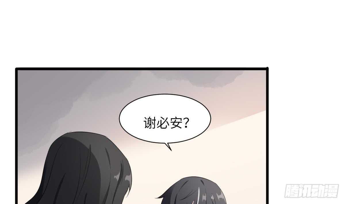 纹阴师韩漫全集-第91话 谢必安无删减无遮挡章节图片 