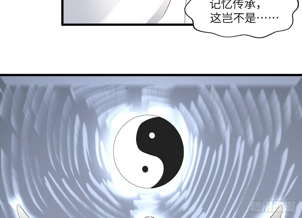 纹阴师韩漫全集-第91话 谢必安无删减无遮挡章节图片 